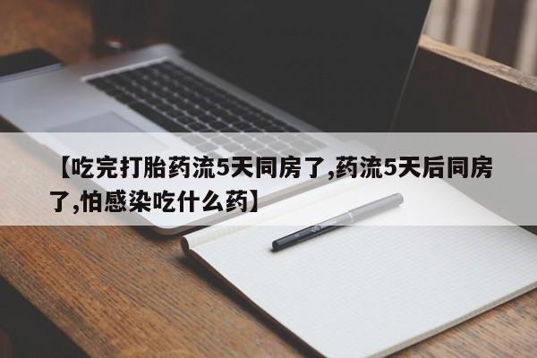 打胎药微信购买官方正品动态 第95页